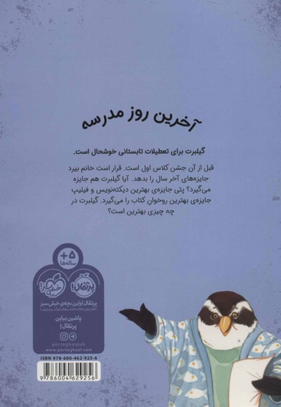 دیگه نه مداد و نه کتاب!